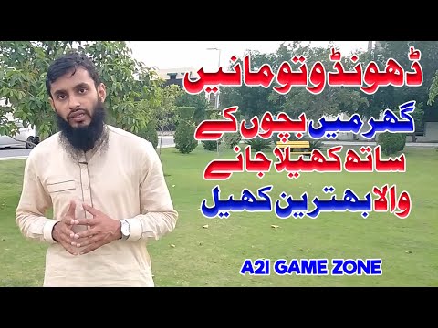 Dhundo to Manen Activity For Kids | Imporve Power Of Attention and Observation | A2I Game Zone